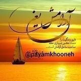 ساحل آرامش