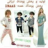 🌹 تولید و پخش پوشاک رحیمی