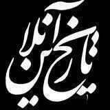 تاریخ آنلاین