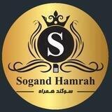 ســــوگند هــــمراه