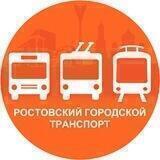 Rostovgortrans