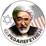 پدرفتنه|pedarefetneh
