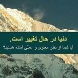 سخنی با تو