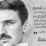 الطاقة الحرة