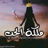دﯡلــــــﺔ الحپ✨😻