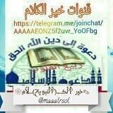 خير الكـــ(النبوية)ـــلام