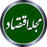 مجله اقتصاد