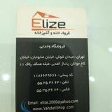 فروشگاه وحدتی