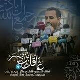الشاعر عاقل بن صبر