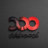 آهن مجد ایرانیان - ® Iranian Majd Steel
