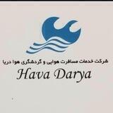 آژانس هواپیمایی هوا دریا