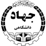 Golshahr ACECR