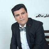 کانال اصلـی عـلــی سـلامـی🙌