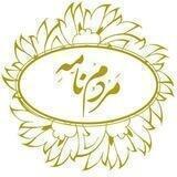 مردم‌نامه