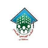 السكن الجامعي الخاص