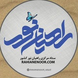 ستاد مرکزی راهیان‌ نور