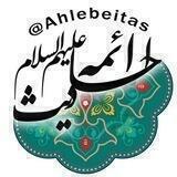 احادیث ائمه علیهم السلام