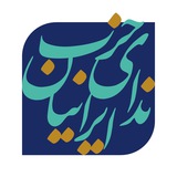 حزب ندای ایرانیان