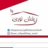 پخش نورى(بازار شوش)