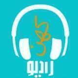 📻 رادیو کهن 📻