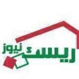 ♻️ریسک نیوز