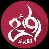 📀 روائع التلاوات القرآنية 📀