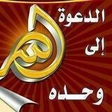 🌷الدعوة إلى الله🌹