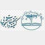 کمیته تحقیقات واحد میبد