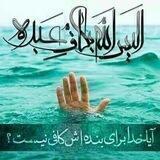 ندای حق