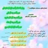 🌷احادیث پیامبر ﷺ (اهل سنت)