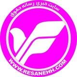 رســانه حقوق (تـرفندســتان حقوق🔱)