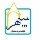 سپهر خبر