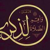 آُتُقَن صِـلَآُتُگ تُحلَوُ حيـﮯآُگ