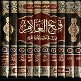 فتاوى فضيلة الشيخ محمد بن حزام الفضلي البعداني