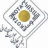 انجمن همگرایی