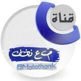 متع ذهنك
