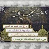 منهاج السنه