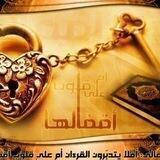 تلاوات وتأملات قرآنية