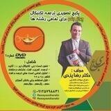 عربی کنکور چراغ جادو، دکتر رضا یزدی