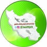 نیازمندی های علوم پزشکی کشور