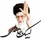 🌹لبیک یا خامنه ای🌹