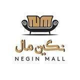 مجتمع نگین مال(mobl negin(neginmall