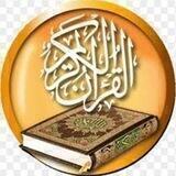 🌷 در سایه سار‌ قرآن 🌷