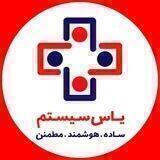 حسابداران یاس