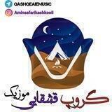گروپ قشقایی موزیک