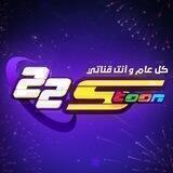 كوكب محبي سبيستون ❥ SpaceToon