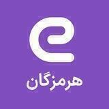 استخدام های هرمزگان - بندر عباس