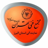 مجتمع فنی تهران_البرز