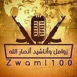 زوامل وأناشيد أنصار الله