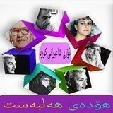 هۆدەی هەڵبەست